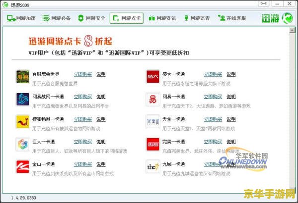 原神中怎么去雷神岛 探索原神中的雷神岛：通往神秘之地的旅程