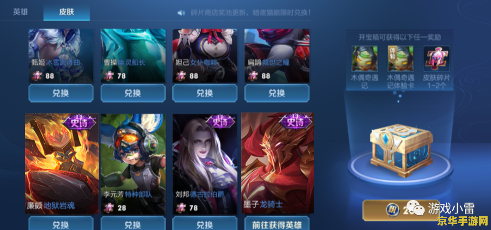热血传奇完整客户端 热血传奇：一段不朽的冒险传奇