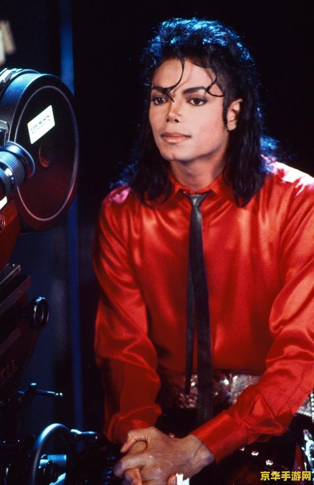 迈克尔·杰克逊逝世：流行之王的不朽传奇"