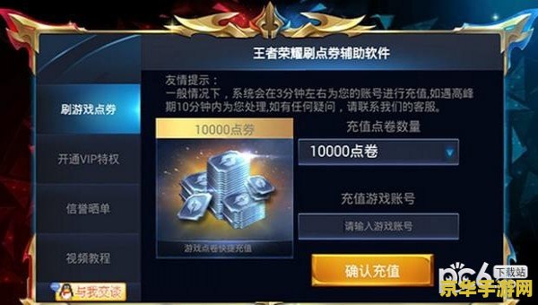 王者荣耀710点卷要多少？