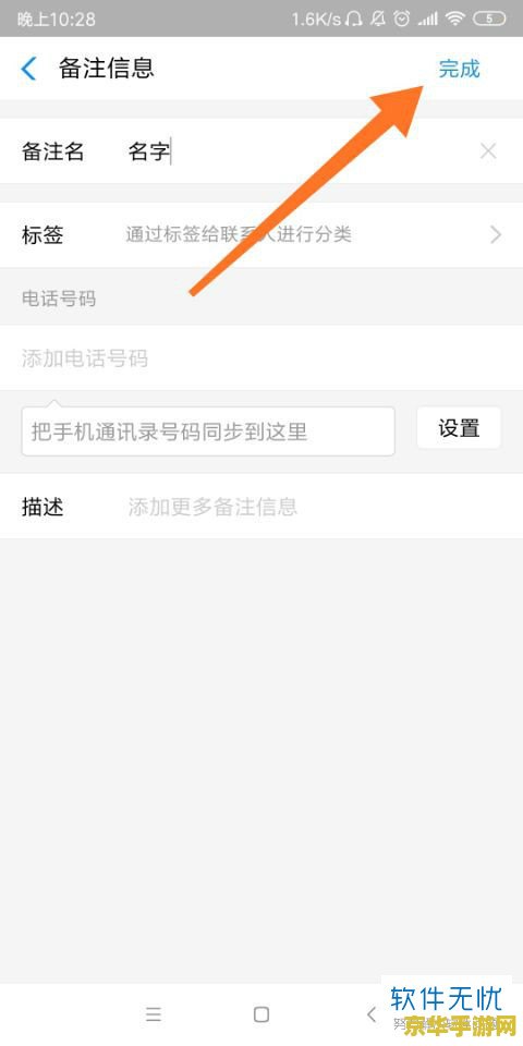 怎么加自己为好友 如何在游戏中添加自己为好友