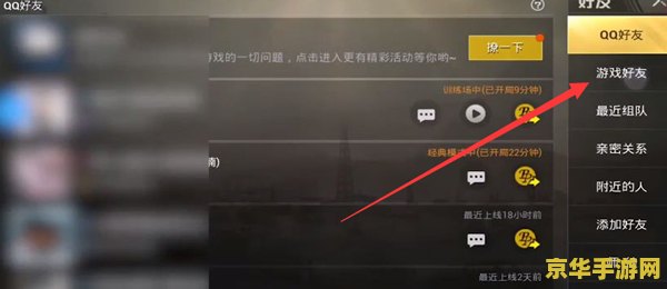 怎么加自己为好友 如何在游戏中添加自己为好友