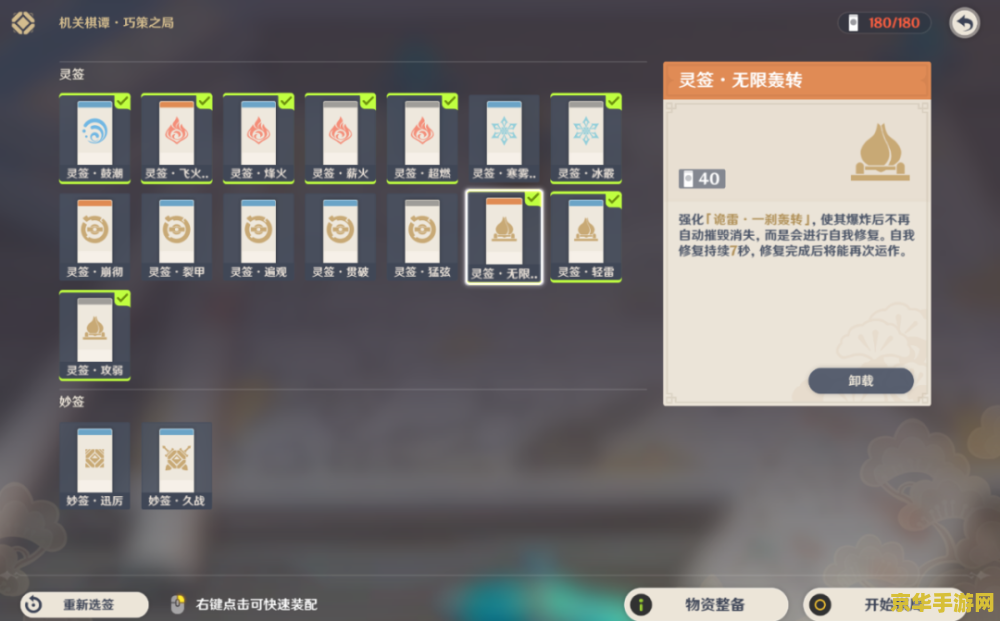 刀剑神域7：新的征程
