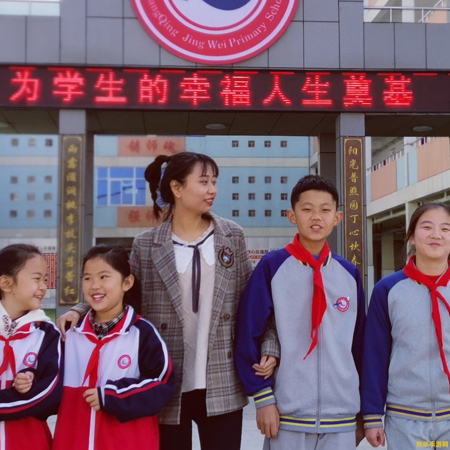 【小学校歌歌词】