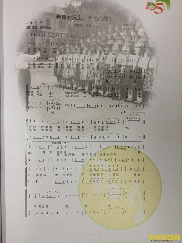 【小学校歌歌词】