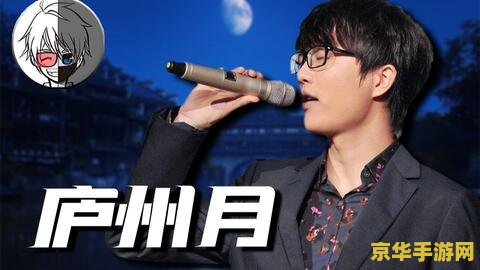 庐州月歌词