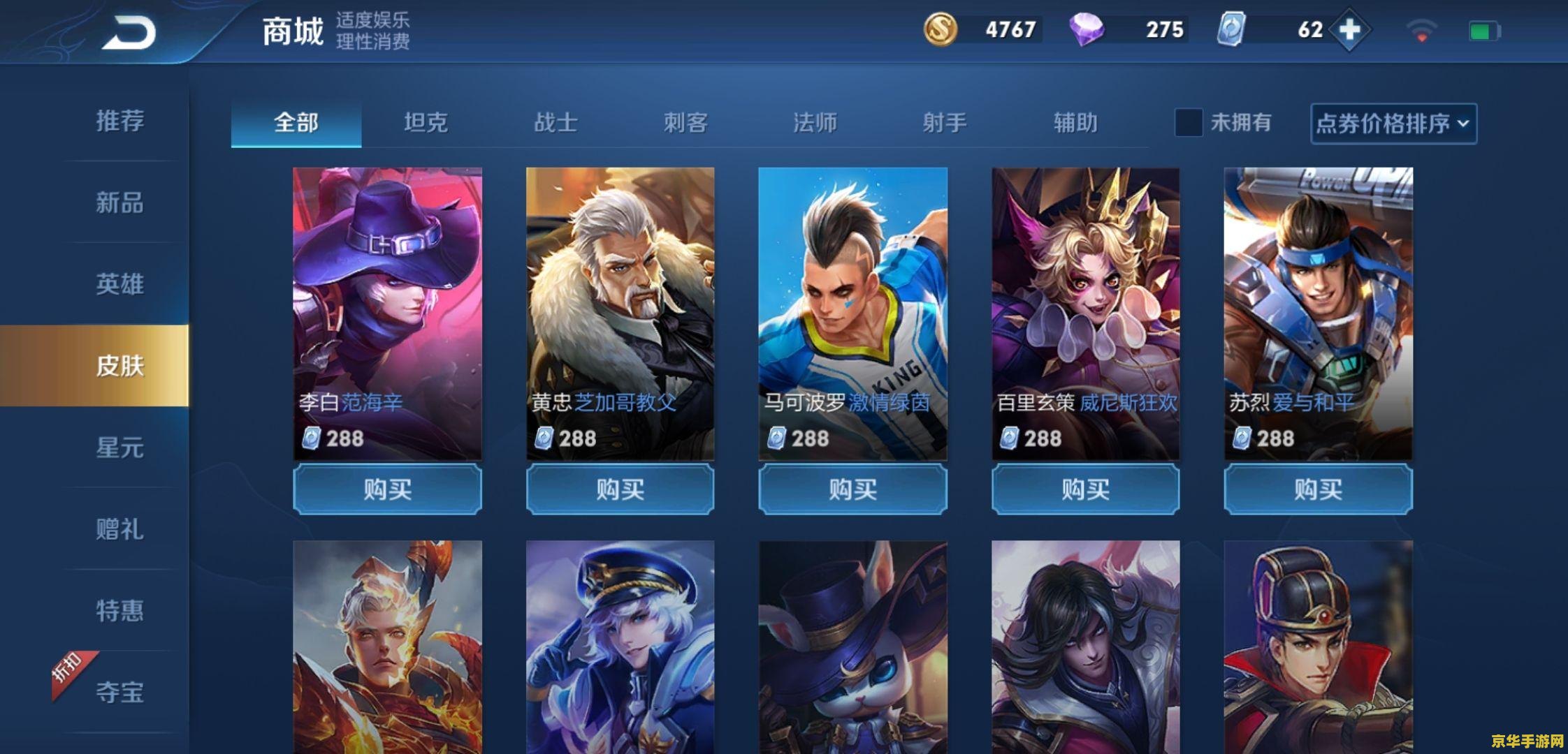 王者荣耀玩后裔带什么装 王者荣耀玩后裔必备装备指南