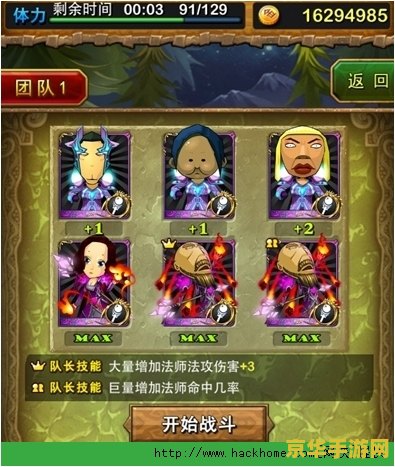 【我叫MT注册账号】游戏攻略