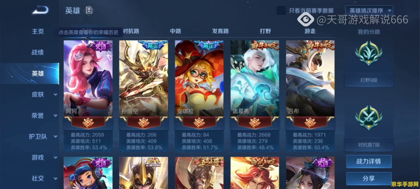 王者荣耀剑仙QQ号多少 【王者荣耀剑仙QQ号揭秘】