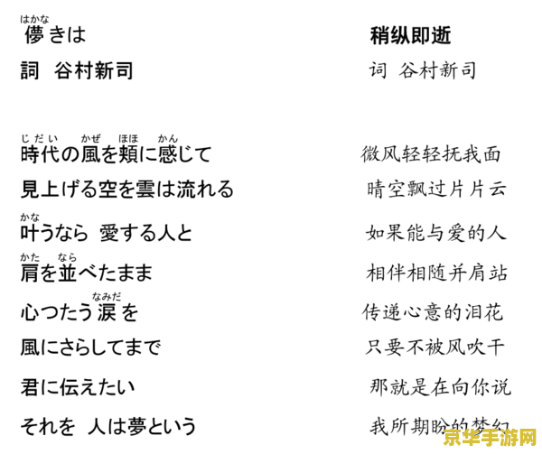 后来日文歌词