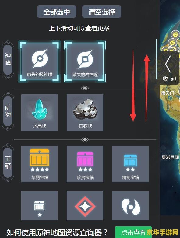 原神修改器自带悬浮窗