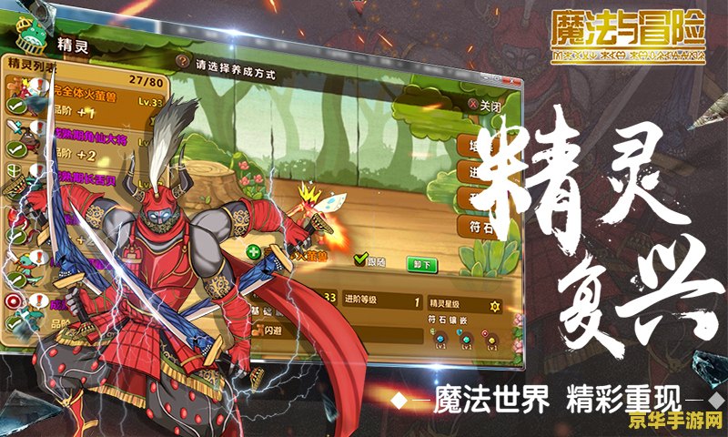洛克王国可可叮：一场魔法与冒险的奇妙旅程