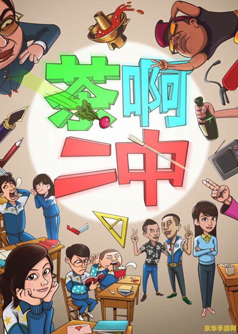 我的朋友很少第3季：游戏与社交的深度融合