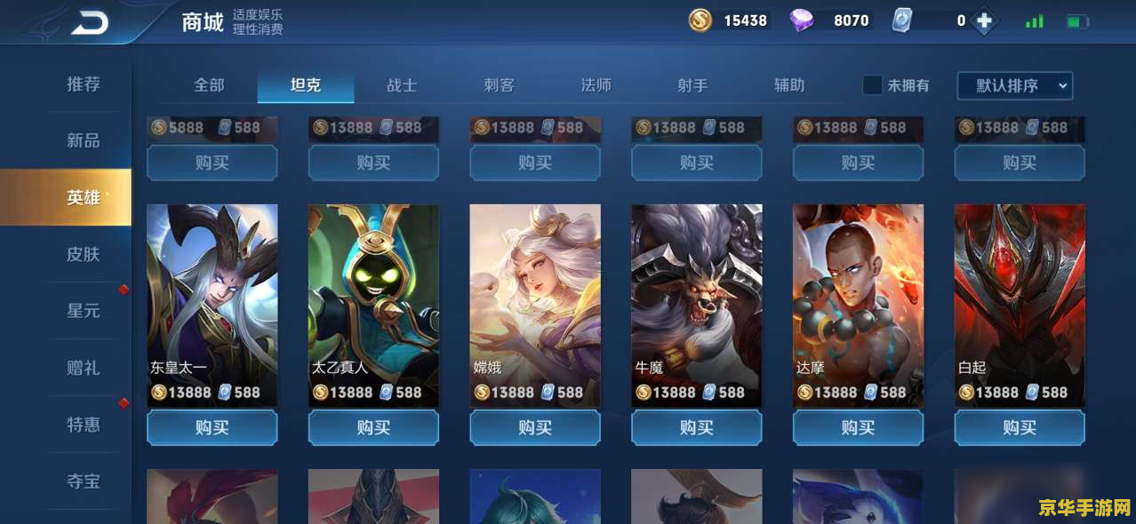 王者荣耀金币赠送多少