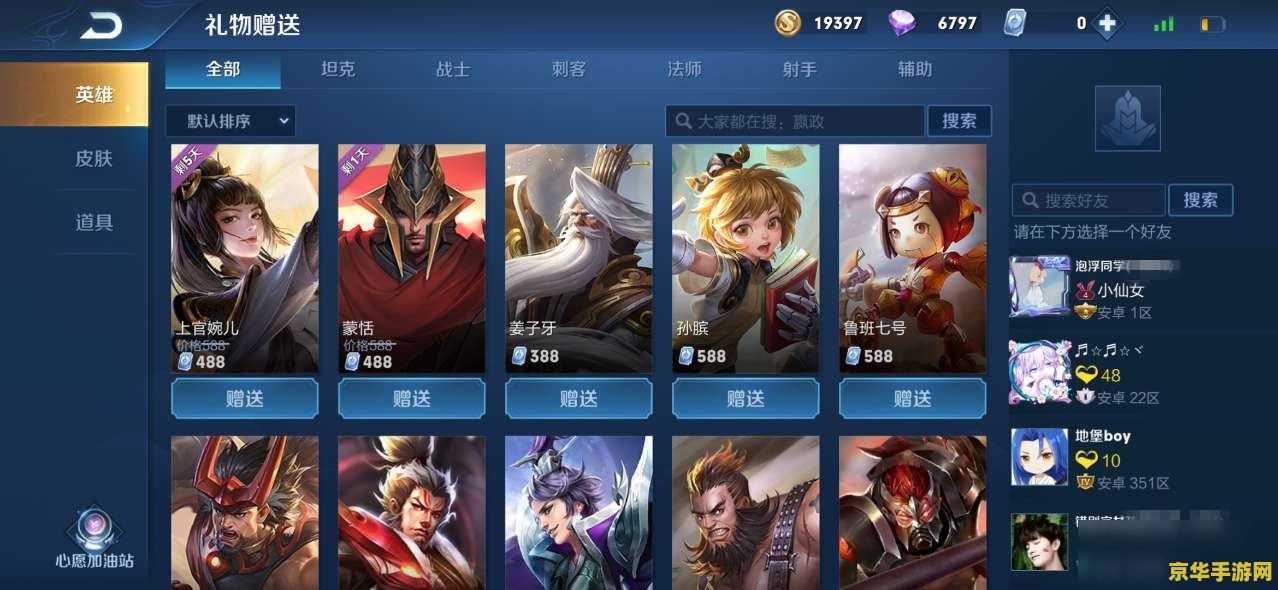 王者荣耀靠什么挣钱 王者荣耀靠什么挣钱