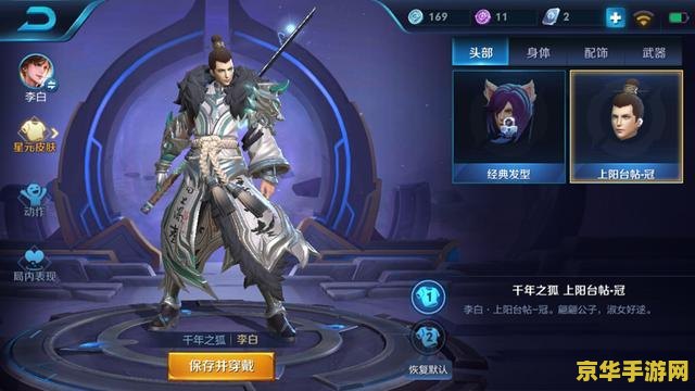 【王者荣耀李白暴击多少】