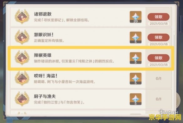 原神迪奥纳邀约任务结局