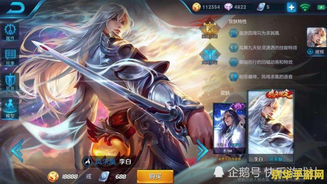 【王者荣耀李白多少点券】