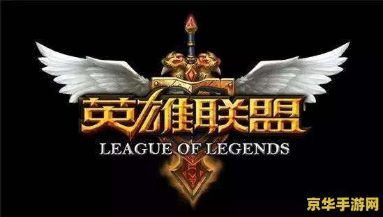 lol无限视距补丁 【英雄联盟（LOL）无限视距补丁】
