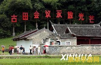 古田会议在哪里举行 古田会议，是中国工农红军第四军在1929年12月28日至29日在福建省上杭县古田村召开的第九次党的代表大会，即红军第四军党的第九次代表大会，因会议在福建省龙岩市上杭县古田村召开，史称“古田会议”。会议选举产生了新的中共红四军前敌委员会，毛泽东当选为书记。