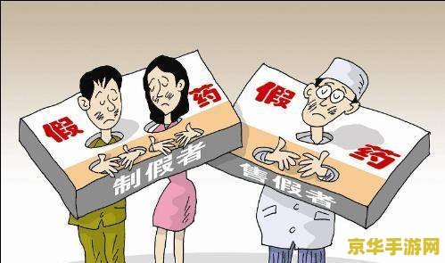 药品电子监管