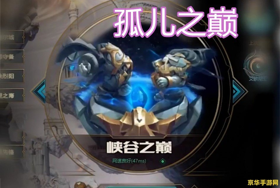 英雄联盟大结局 英雄联盟：战争与和平的终章