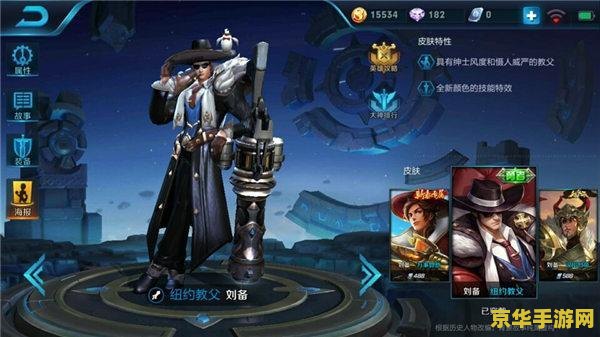 王者荣耀刘备伤害多少 《王者荣耀》刘备伤害分析