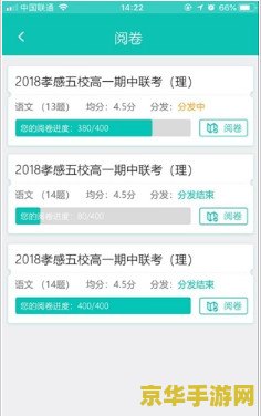 睿芽考试服务平台查成绩
