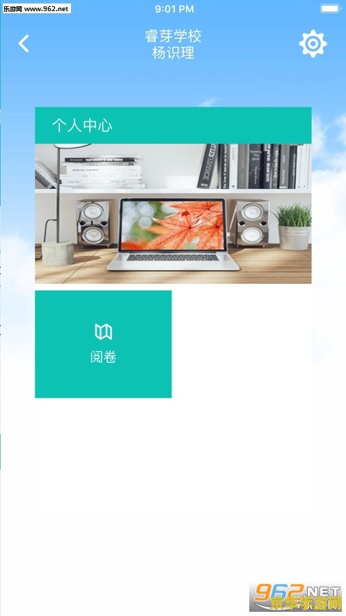 睿芽考试服务平台查成绩