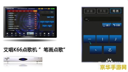 【点歌机加歌】游戏玩法与技巧