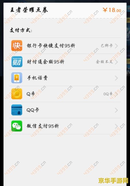 【王者荣耀Q币充值多少】