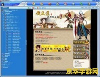 【面对面视频游戏大厅】