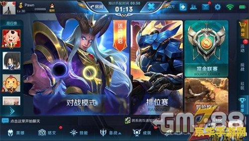 【王者荣耀s7更新多少兆】