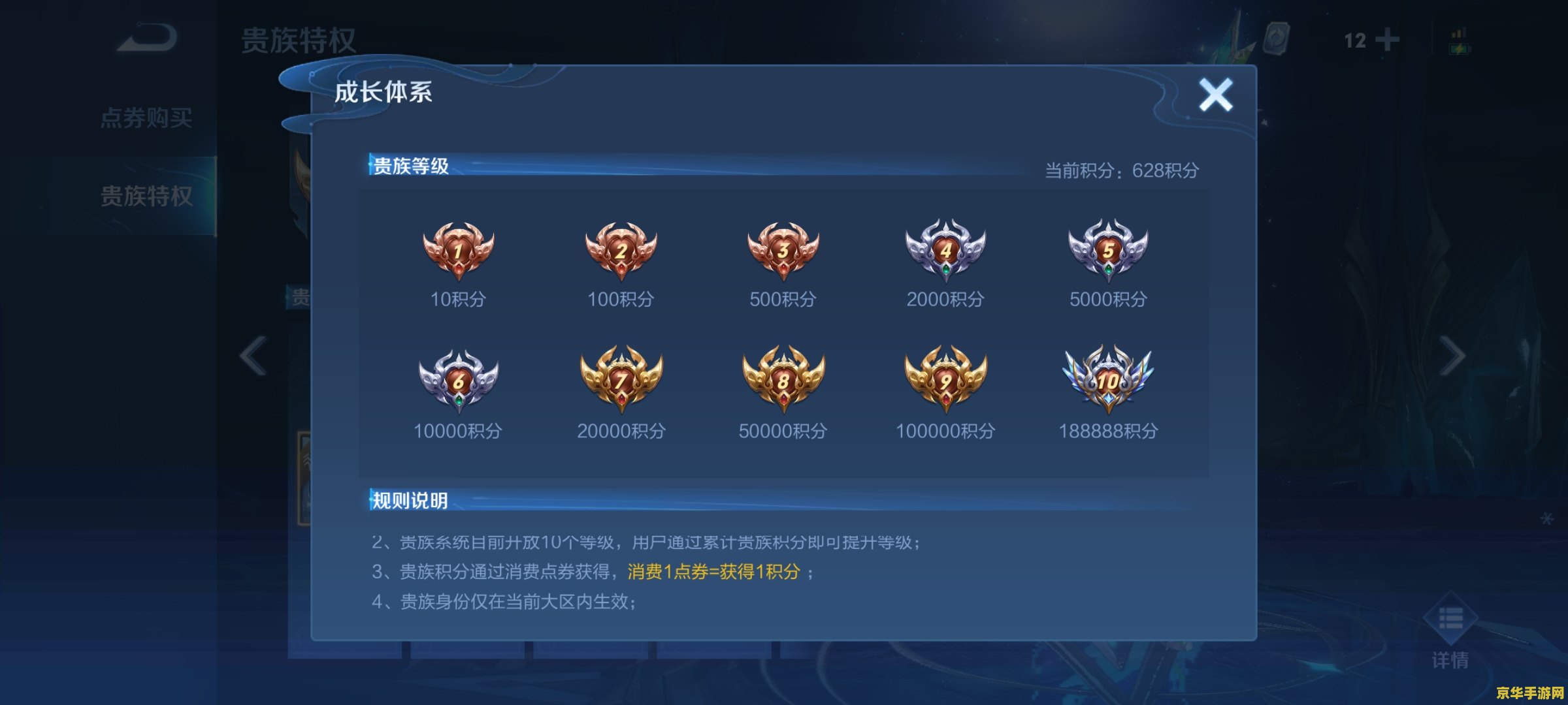 王者荣耀v5要多少钱啊 《王者荣耀》v5需要多少钱？
