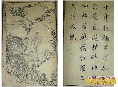 刻舟求剑出自哪部古籍