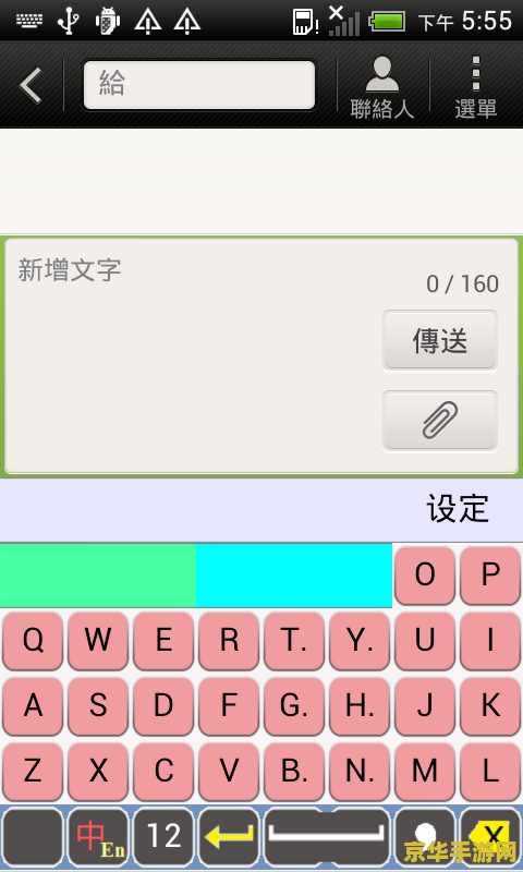 【智能狂拼输入法】游戏体验及攻略