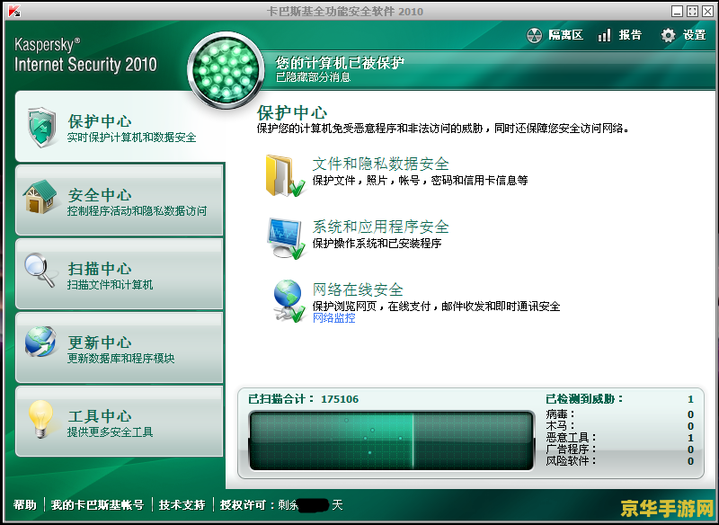 nod32 激活 诺顿杀毒软件激活