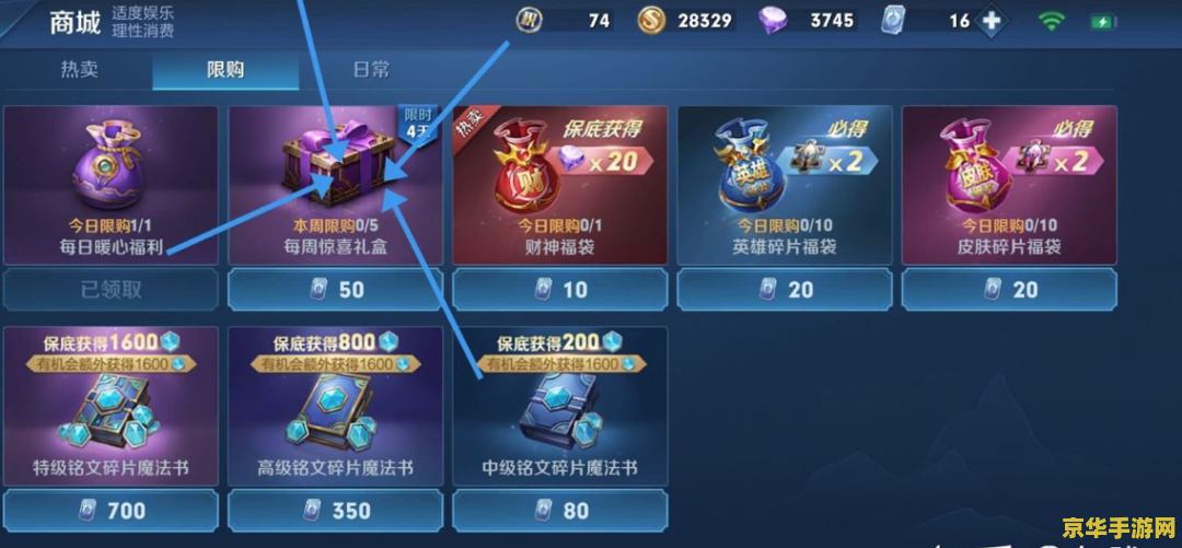 【王者荣耀v6要多少钱】