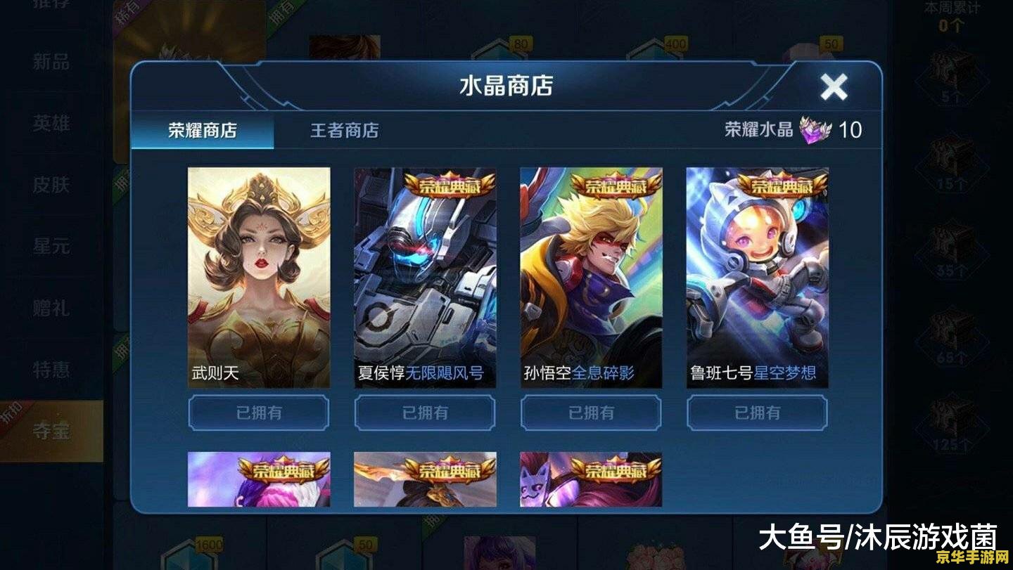 【王者荣耀v6要多少钱】