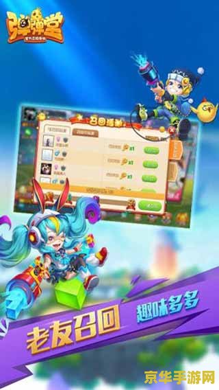 弹弹堂怎么刷点卷 弹弹堂刷点卷攻略