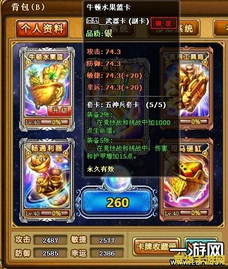 弹弹堂怎么刷点卷 弹弹堂刷点卷攻略