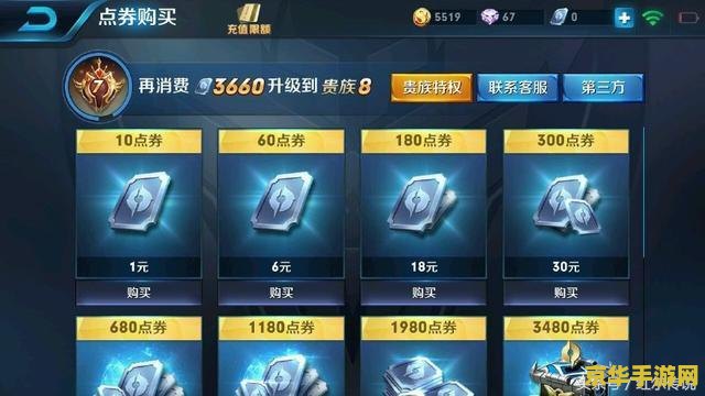 【王者荣耀v7一共多少钱】
