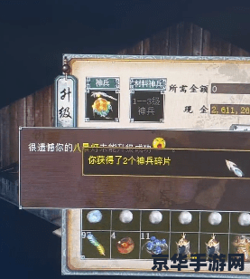 原神合成台绝缘套攻略