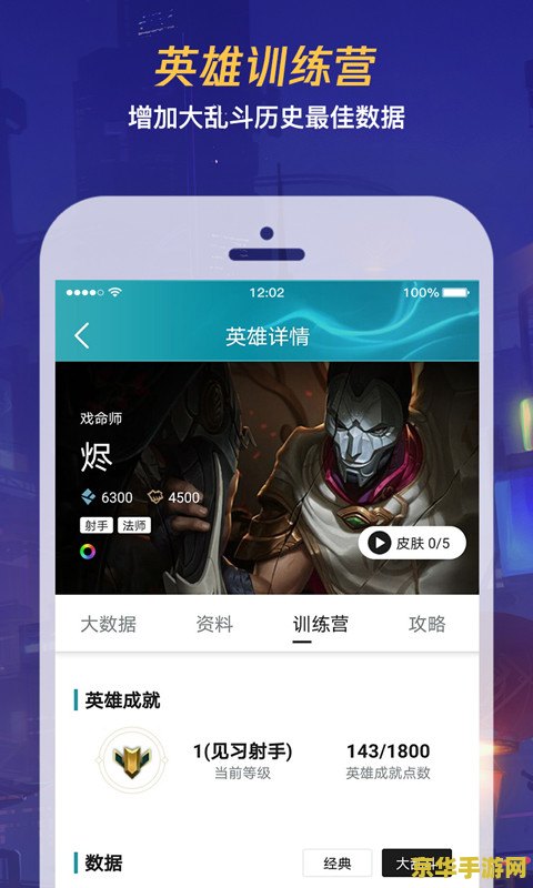 《掌上英雄联盟》：游戏界的翘楚