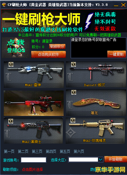 cf卡枪软件 穿越火线（CF）卡枪软件