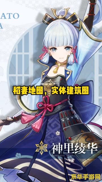 原神神樱大祓连线规律