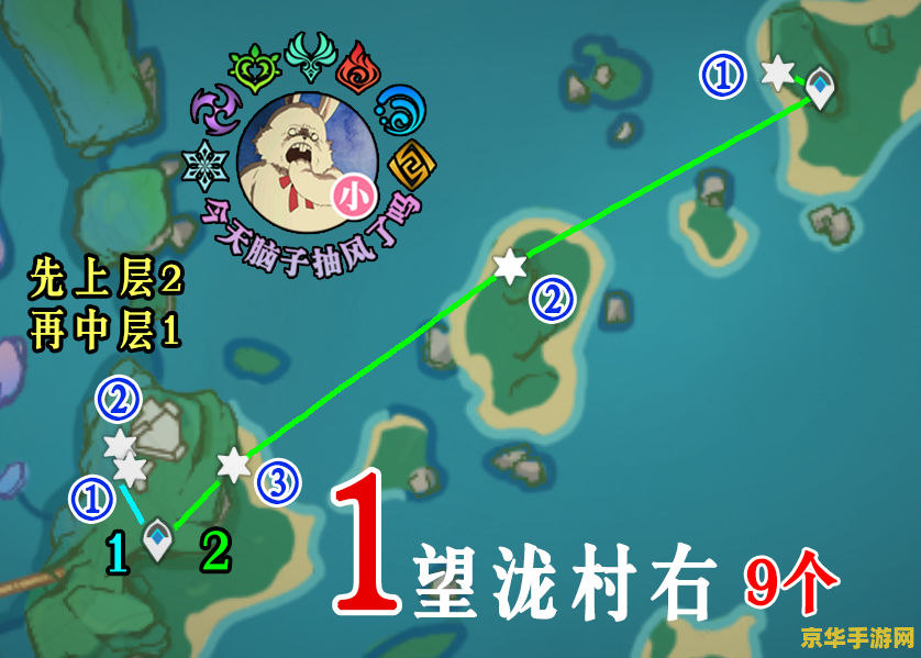原神清籁岛最后一个镇石怎么解