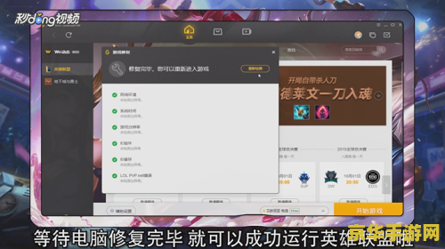 英雄联盟打不开：原因分析和解决方案