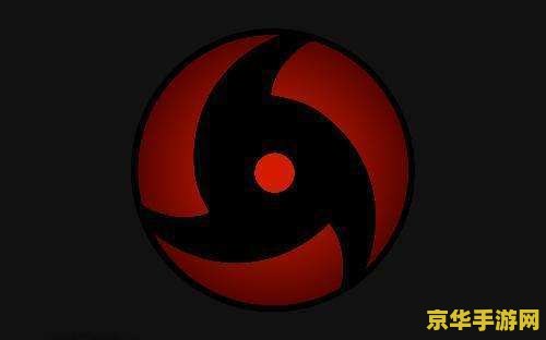 万花筒写轮眼美瞳：游戏角色与视觉效果的深度融合