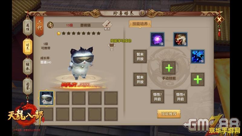 天龙八部登陆器 - 武侠江湖的奇幻冒险